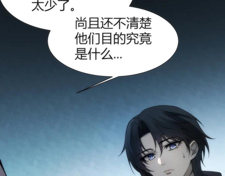 《穿进赛博游戏后干掉BOSS成功上位》002 与游戏里人类的首次接触 第71页