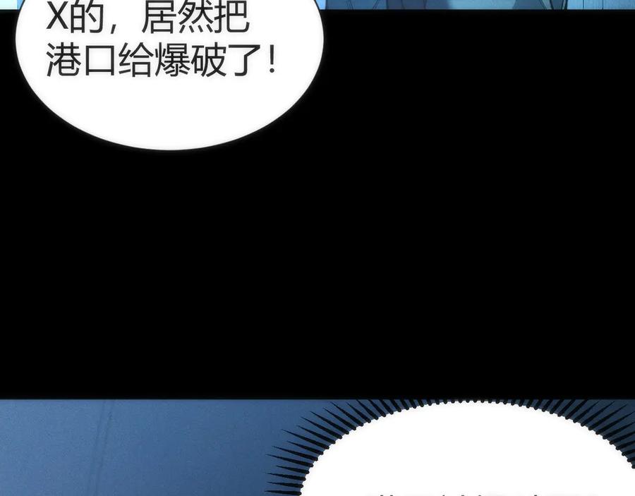 《穿进赛博游戏后干掉BOSS成功上位》002 与游戏里人类的首次接触 第24页