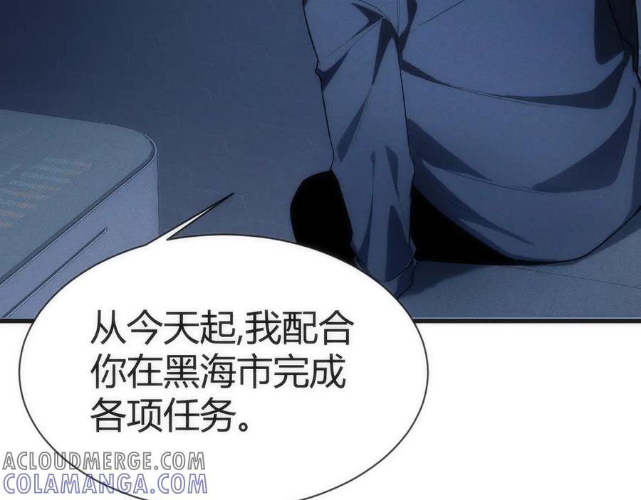 《穿进赛博游戏后干掉BOSS成功上位》002 与游戏里人类的首次接触 第121页
