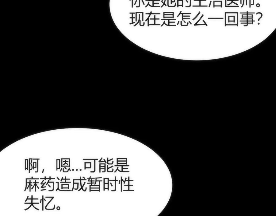 《穿进赛博游戏后干掉BOSS成功上位》002 与游戏里人类的首次接触 第83页