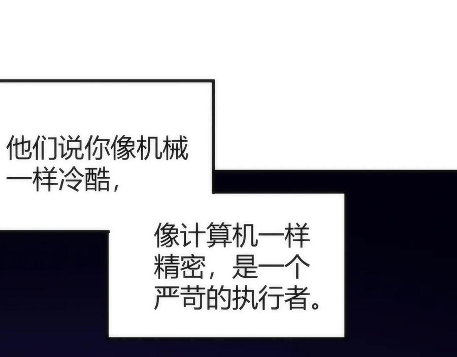 《穿进赛博游戏后干掉BOSS成功上位》002 与游戏里人类的首次接触 第200页