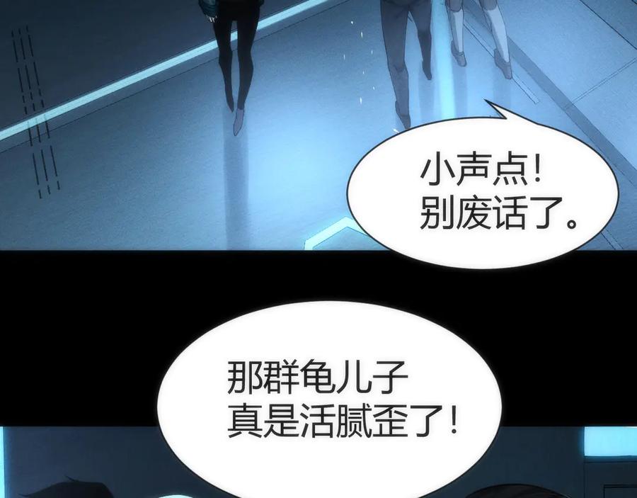 《穿进赛博游戏后干掉BOSS成功上位》002 与游戏里人类的首次接触 第22页