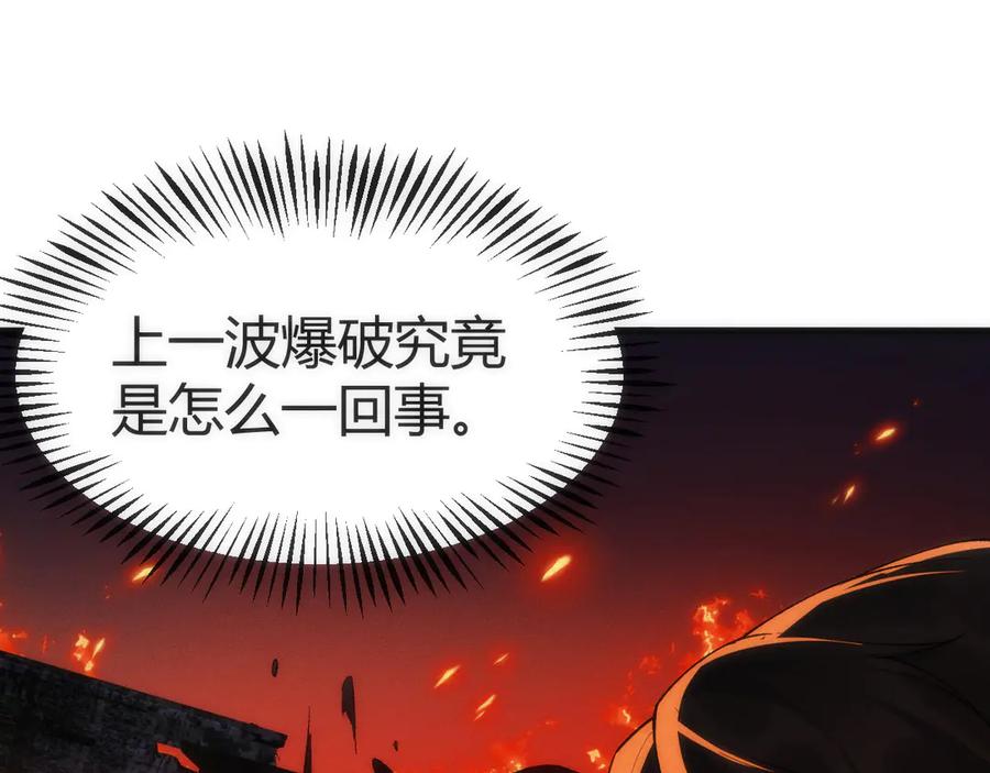《穿进赛博游戏后干掉BOSS成功上位》002 与游戏里人类的首次接触 第230页