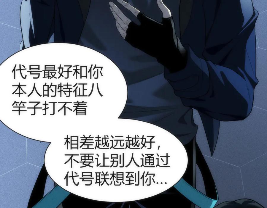 《穿进赛博游戏后干掉BOSS成功上位》002 与游戏里人类的首次接触 第124页