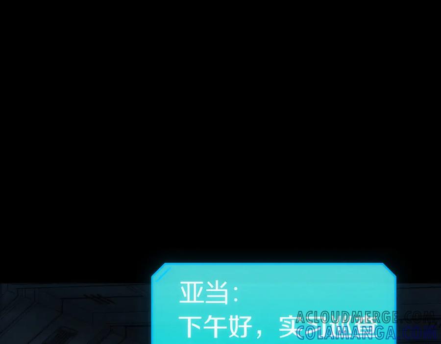 《穿进赛博游戏后干掉BOSS成功上位》002 与游戏里人类的首次接触 第5页