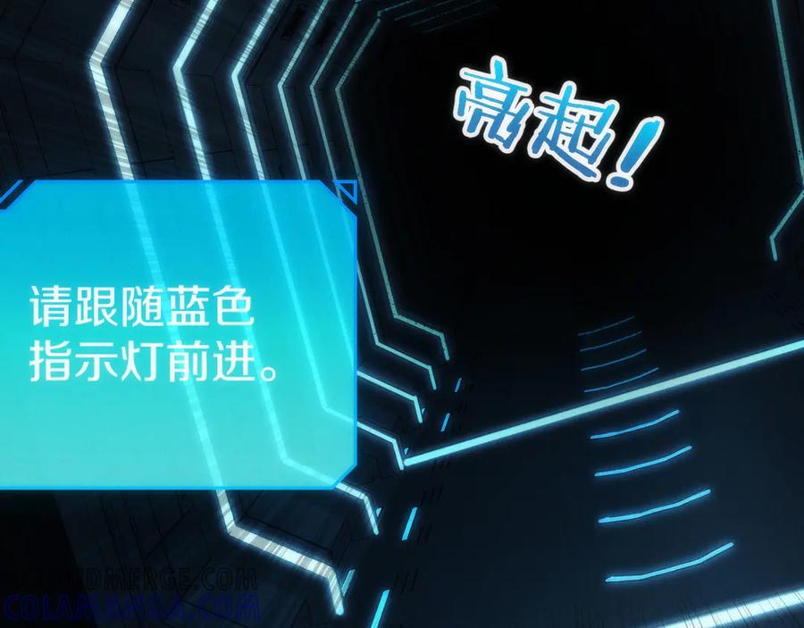 《穿进赛博游戏后干掉BOSS成功上位》002 与游戏里人类的首次接触 第9页