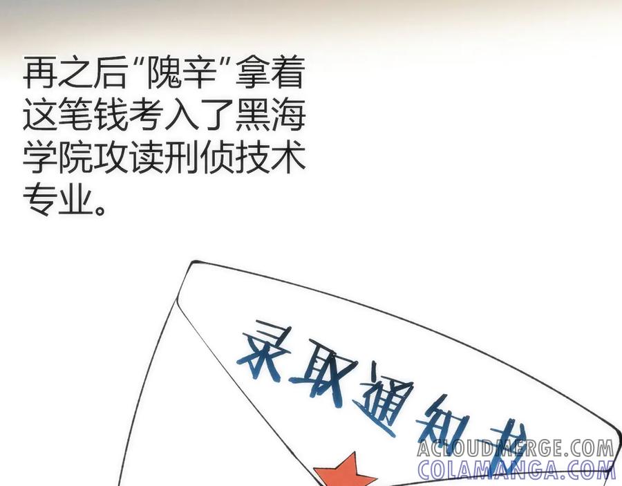 《穿进赛博游戏后干掉BOSS成功上位》002 与游戏里人类的首次接触 第133页
