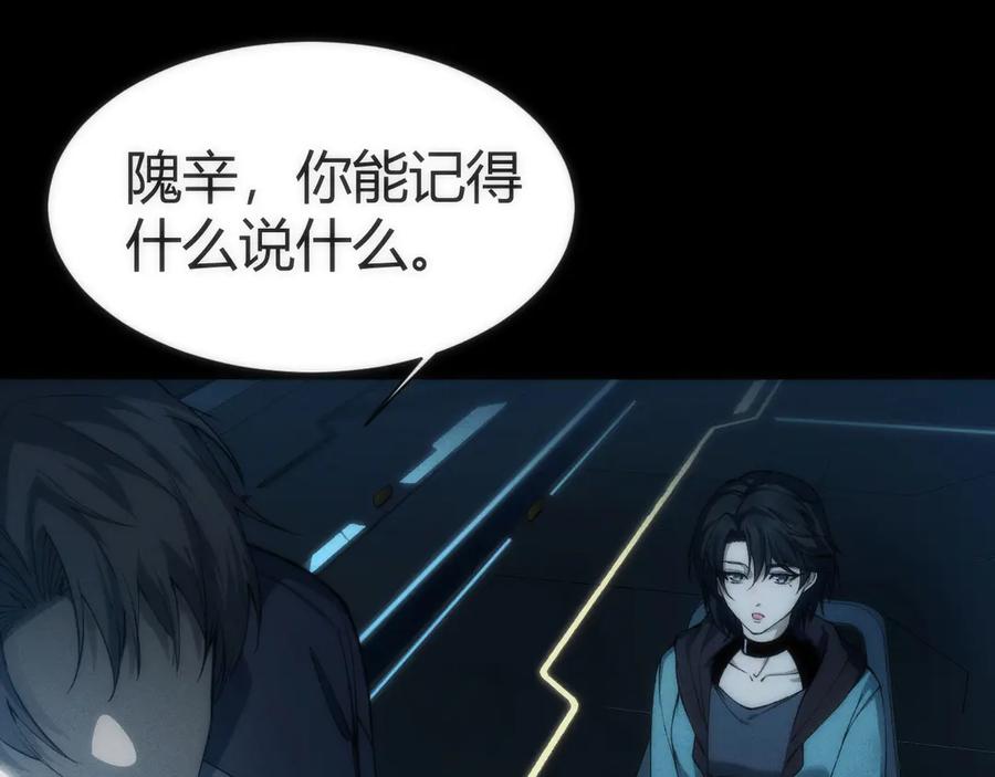 《穿进赛博游戏后干掉BOSS成功上位》002 与游戏里人类的首次接触 第62页