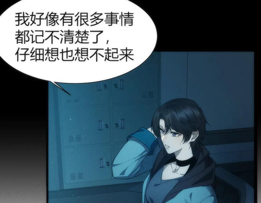 《穿进赛博游戏后干掉BOSS成功上位》002 与游戏里人类的首次接触 第52页