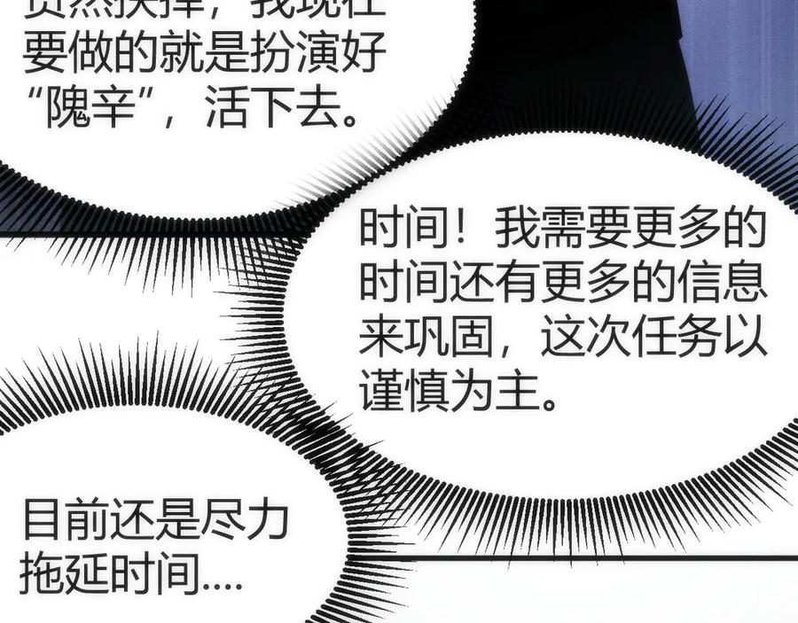 《穿进赛博游戏后干掉BOSS成功上位》002 与游戏里人类的首次接触 第167页