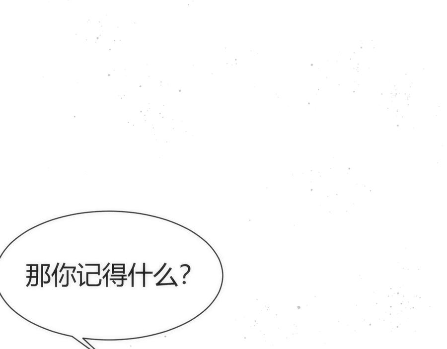 《穿进赛博游戏后干掉BOSS成功上位》002 与游戏里人类的首次接触 第54页