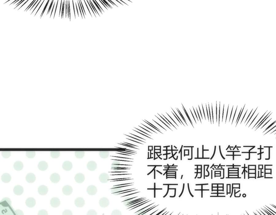 《穿进赛博游戏后干掉BOSS成功上位》002 与游戏里人类的首次接触 第142页