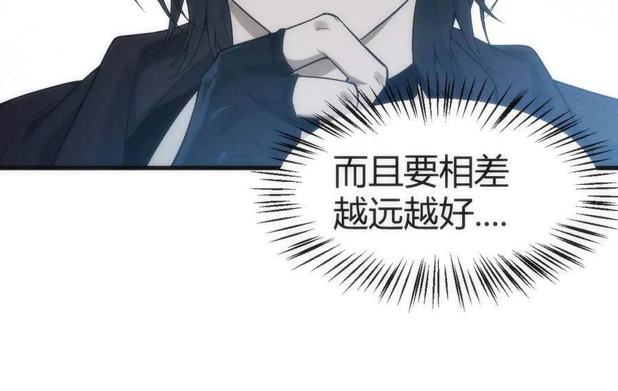 《穿进赛博游戏后干掉BOSS成功上位》002 与游戏里人类的首次接触 第130页