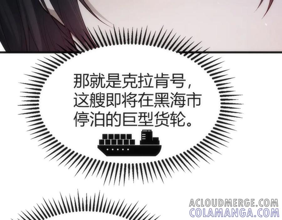 《穿进赛博游戏后干掉BOSS成功上位》002 与游戏里人类的首次接触 第161页
