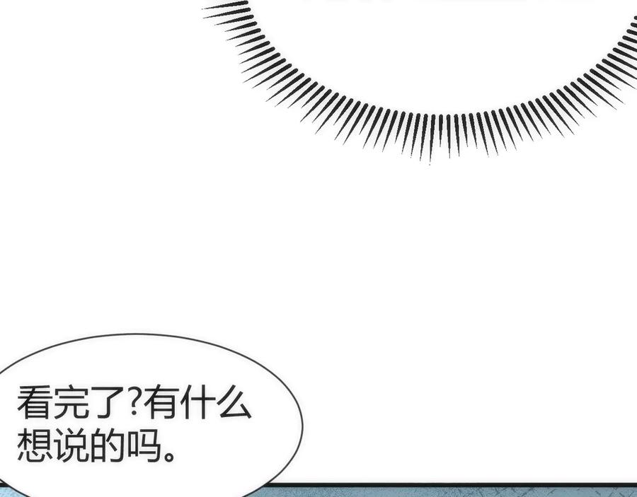 《穿进赛博游戏后干掉BOSS成功上位》002 与游戏里人类的首次接触 第171页