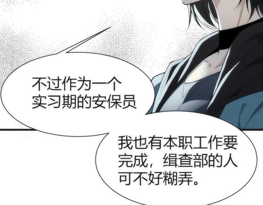 《穿进赛博游戏后干掉BOSS成功上位》002 与游戏里人类的首次接触 第190页