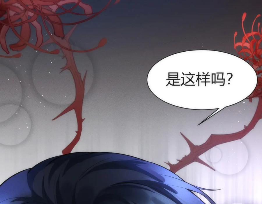 《穿进赛博游戏后干掉BOSS成功上位》002 与游戏里人类的首次接触 第206页