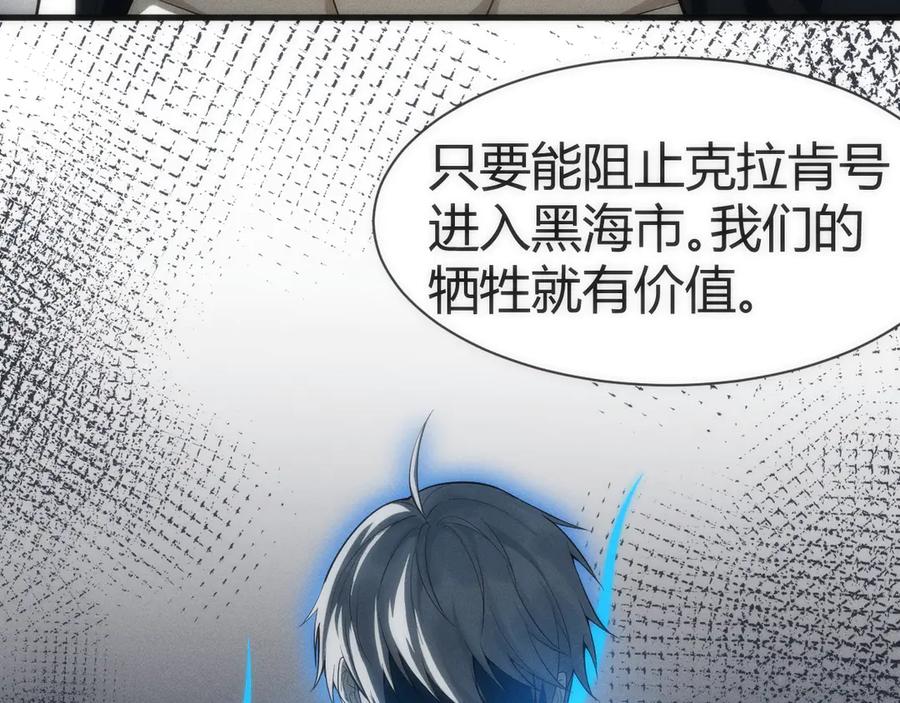 《穿进赛博游戏后干掉BOSS成功上位》002 与游戏里人类的首次接触 第179页