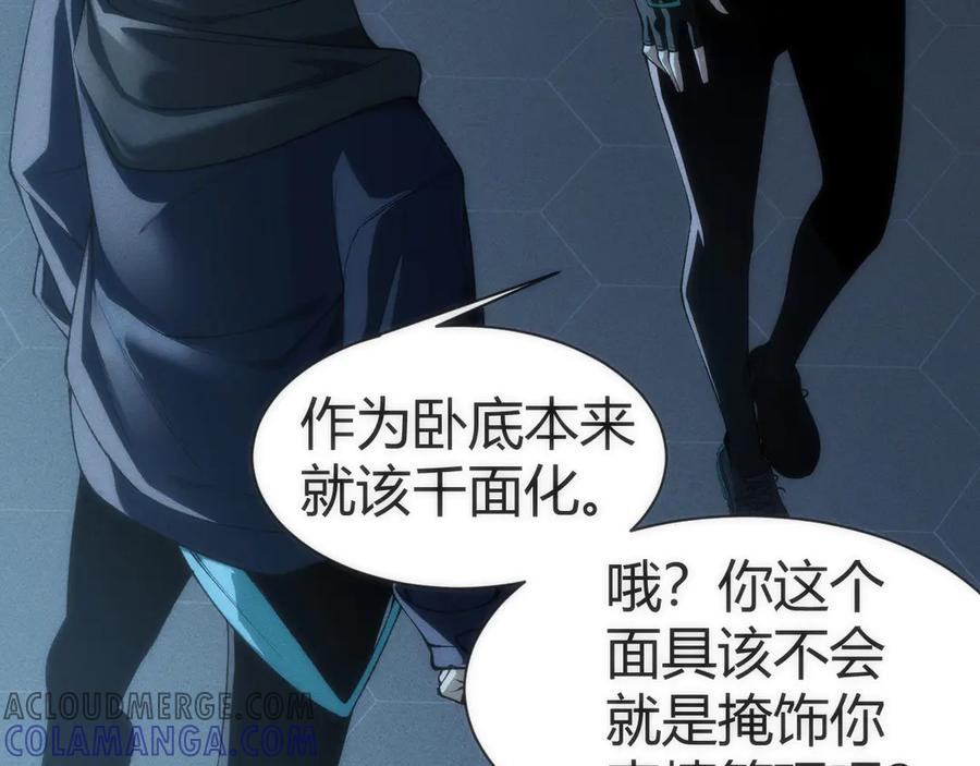 《穿进赛博游戏后干掉BOSS成功上位》002 与游戏里人类的首次接触 第213页