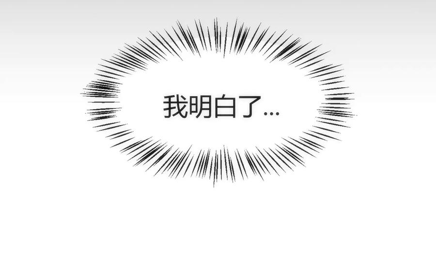 《穿进赛博游戏后干掉BOSS成功上位》002 与游戏里人类的首次接触 第158页