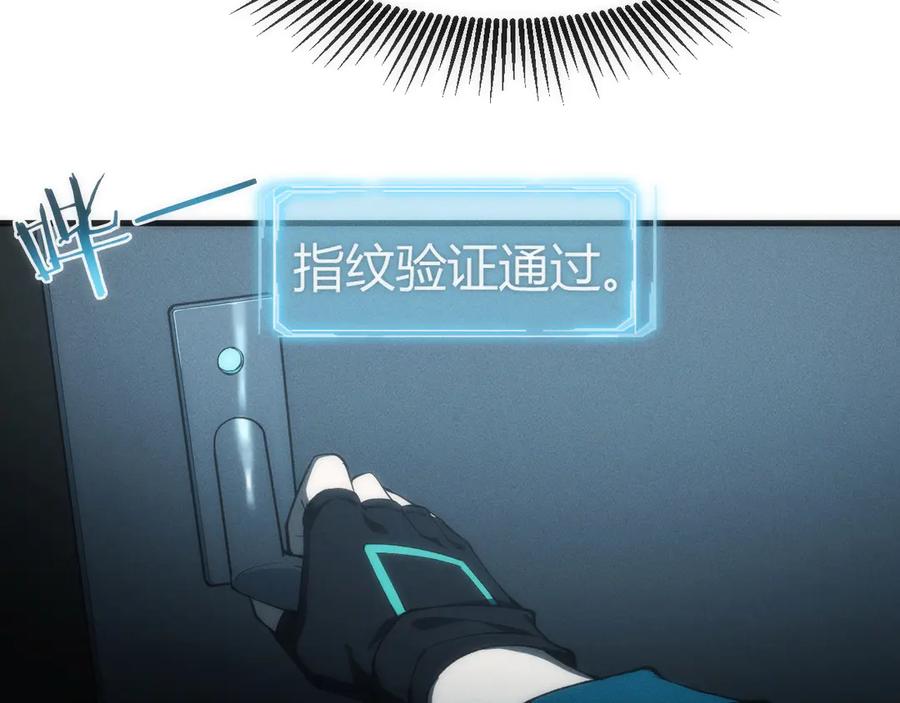 《穿进赛博游戏后干掉BOSS成功上位》002 与游戏里人类的首次接触 第106页