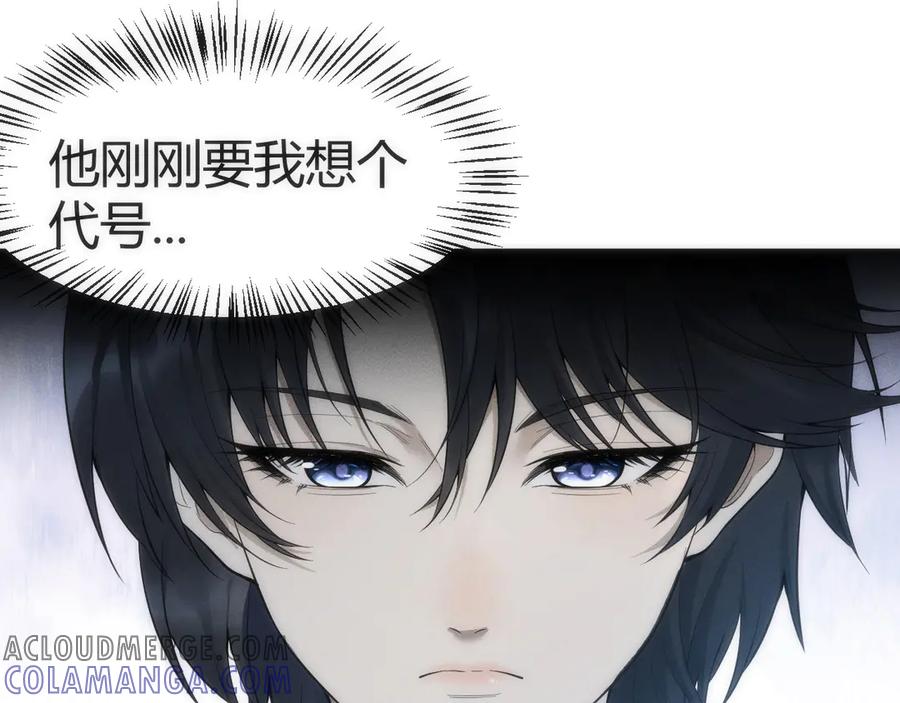 《穿进赛博游戏后干掉BOSS成功上位》002 与游戏里人类的首次接触 第129页