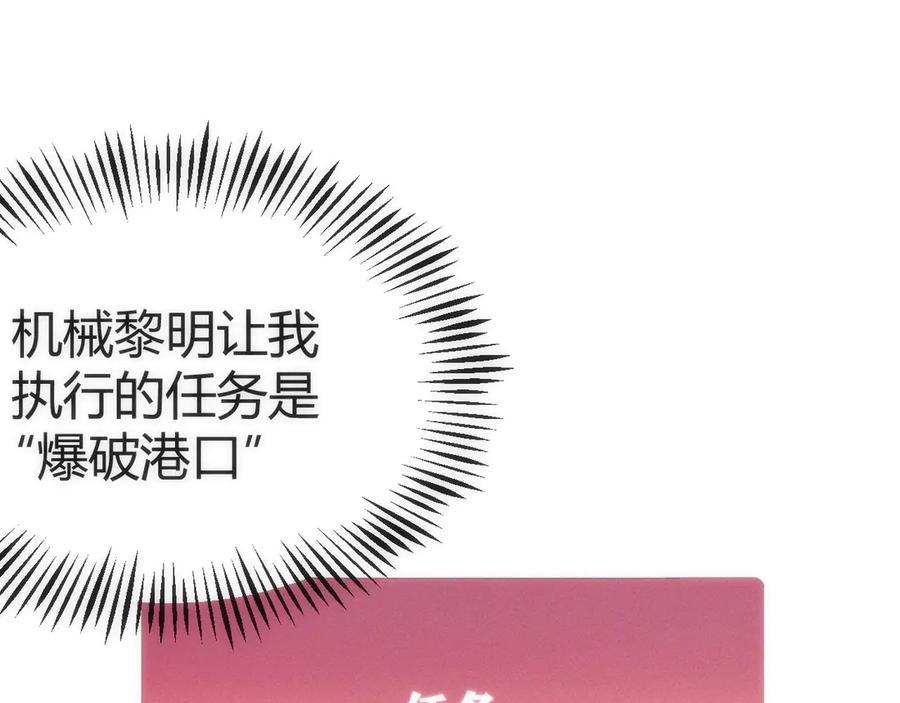 《穿进赛博游戏后干掉BOSS成功上位》002 与游戏里人类的首次接触 第228页