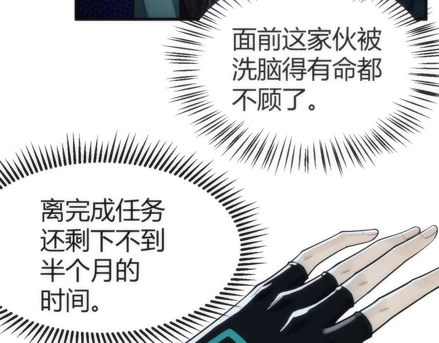 《穿进赛博游戏后干掉BOSS成功上位》002 与游戏里人类的首次接触 第187页