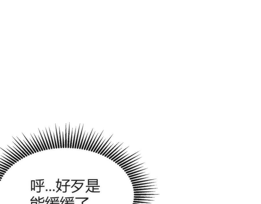 《穿进赛博游戏后干掉BOSS成功上位》002 与游戏里人类的首次接触 第239页