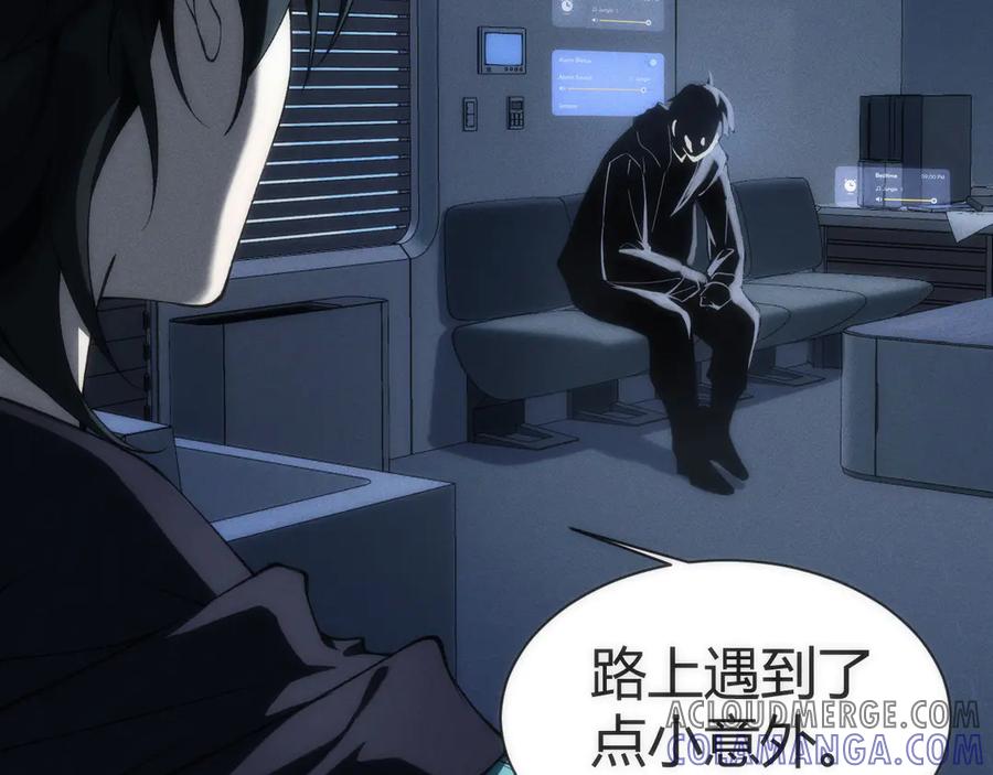 《穿进赛博游戏后干掉BOSS成功上位》002 与游戏里人类的首次接触 第113页