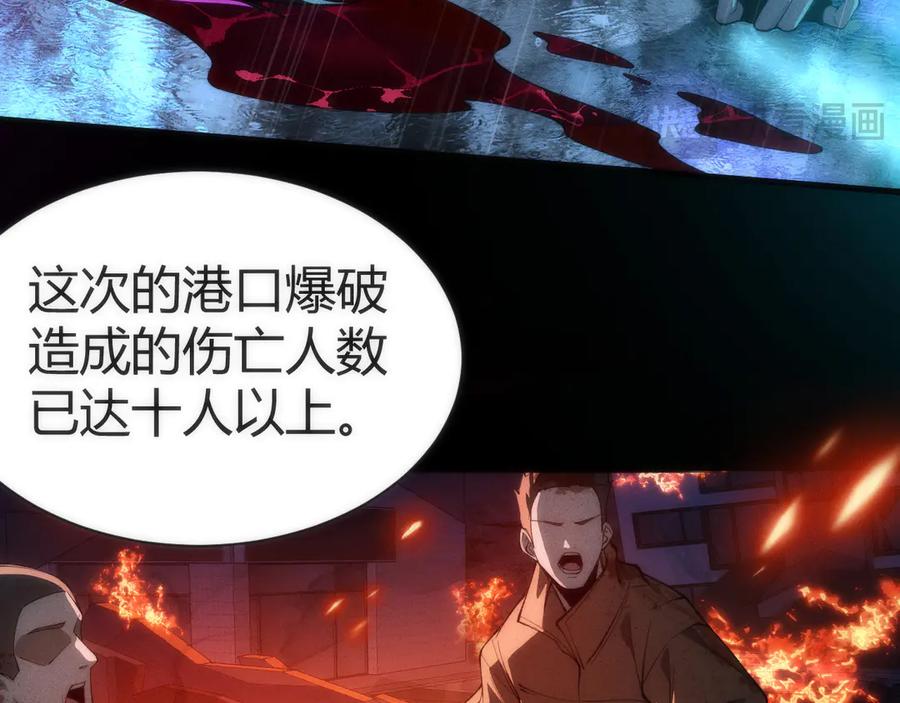 《穿进赛博游戏后干掉BOSS成功上位》002 与游戏里人类的首次接触 第67页