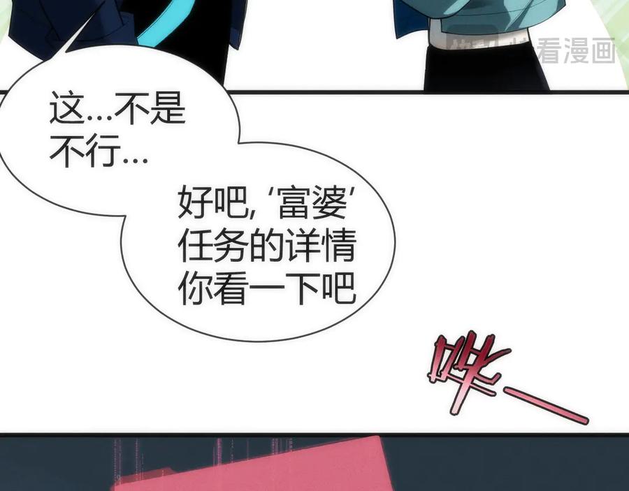 《穿进赛博游戏后干掉BOSS成功上位》002 与游戏里人类的首次接触 第148页