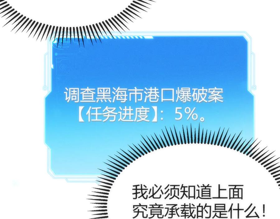 《穿进赛博游戏后干掉BOSS成功上位》002 与游戏里人类的首次接触 第170页