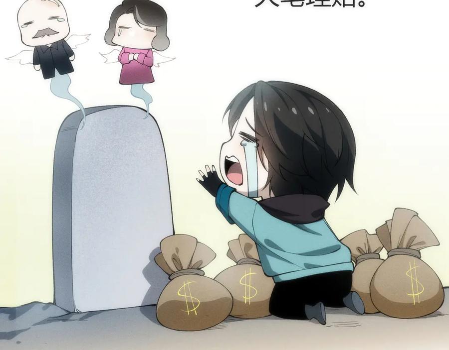 《穿进赛博游戏后干掉BOSS成功上位》002 与游戏里人类的首次接触 第132页
