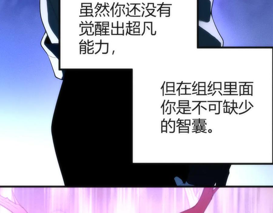 《穿进赛博游戏后干掉BOSS成功上位》002 与游戏里人类的首次接触 第203页