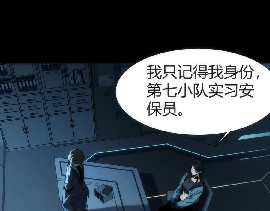 《穿进赛博游戏后干掉BOSS成功上位》002 与游戏里人类的首次接触 第58页