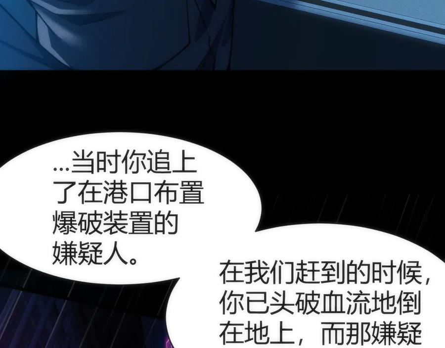 《穿进赛博游戏后干掉BOSS成功上位》002 与游戏里人类的首次接触 第64页