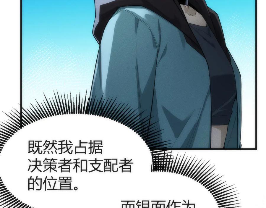 《穿进赛博游戏后干掉BOSS成功上位》002 与游戏里人类的首次接触 第222页