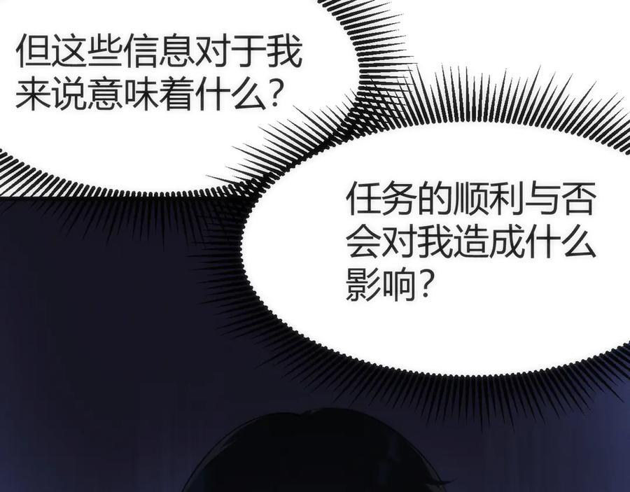 《穿进赛博游戏后干掉BOSS成功上位》002 与游戏里人类的首次接触 第164页