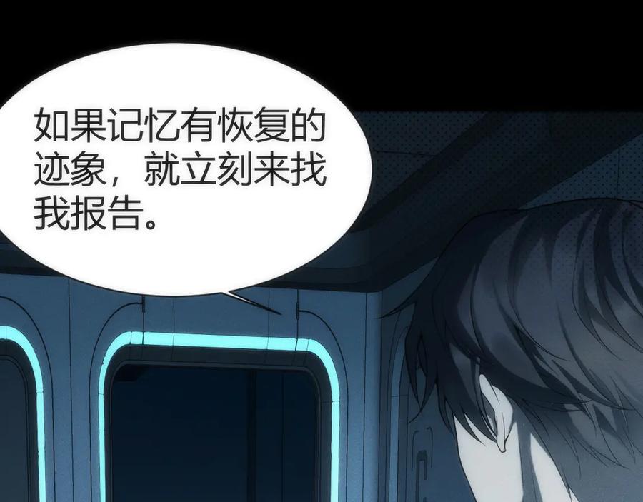 《穿进赛博游戏后干掉BOSS成功上位》002 与游戏里人类的首次接触 第90页
