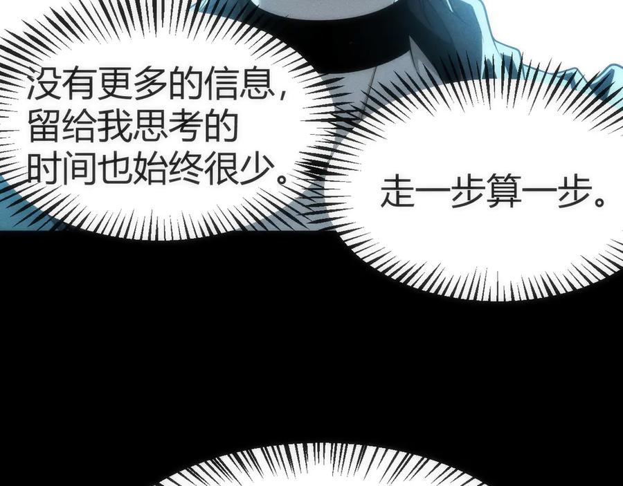 《穿进赛博游戏后干掉BOSS成功上位》002 与游戏里人类的首次接触 第38页