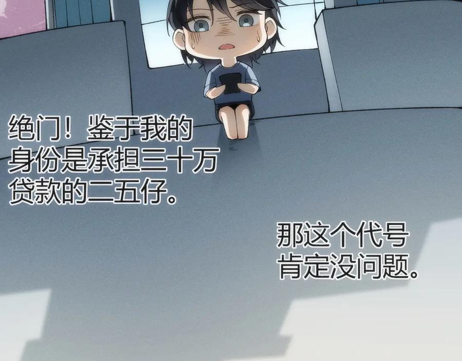 《穿进赛博游戏后干掉BOSS成功上位》002 与游戏里人类的首次接触 第136页