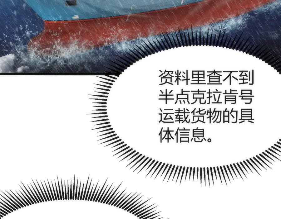 《穿进赛博游戏后干掉BOSS成功上位》002 与游戏里人类的首次接触 第163页