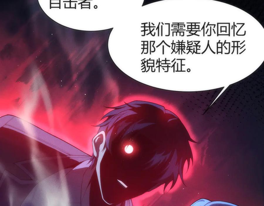 《穿进赛博游戏后干掉BOSS成功上位》002 与游戏里人类的首次接触 第75页
