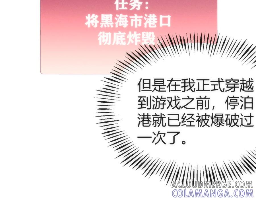 《穿进赛博游戏后干掉BOSS成功上位》002 与游戏里人类的首次接触 第229页