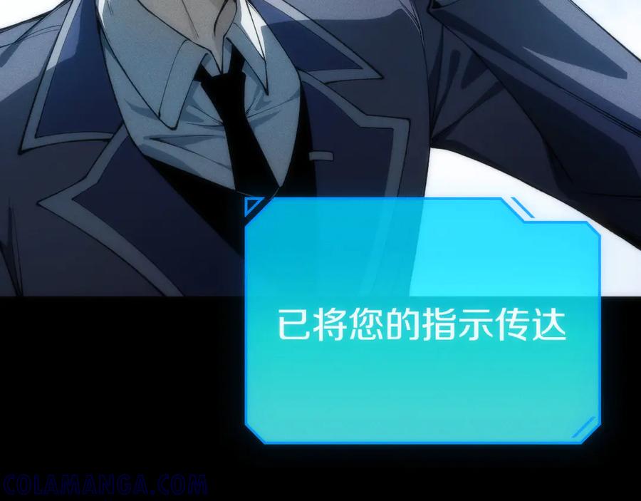 《穿进赛博游戏后干掉BOSS成功上位》002 与游戏里人类的首次接触 第61页