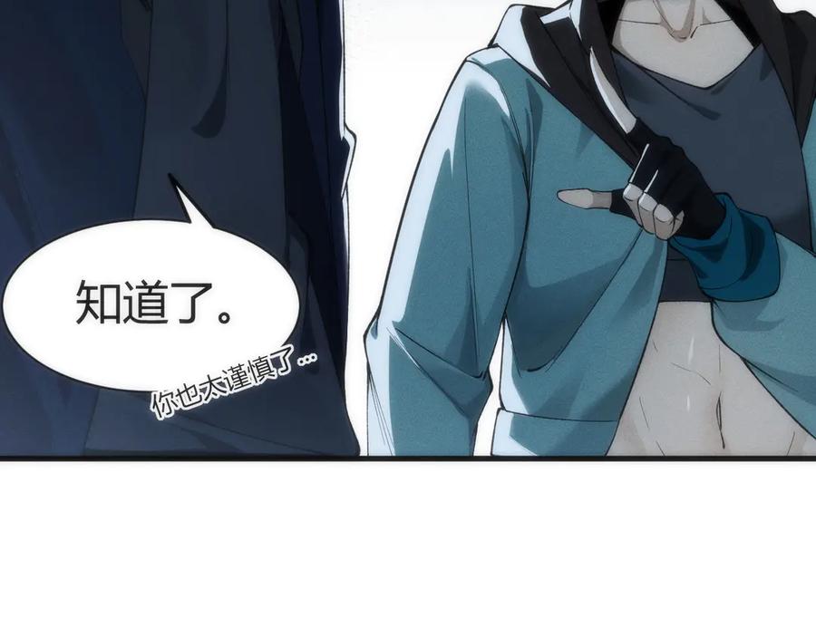 《穿进赛博游戏后干掉BOSS成功上位》002 与游戏里人类的首次接触 第238页