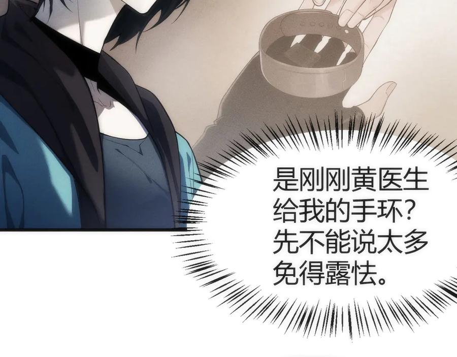 《穿进赛博游戏后干掉BOSS成功上位》002 与游戏里人类的首次接触 第119页
