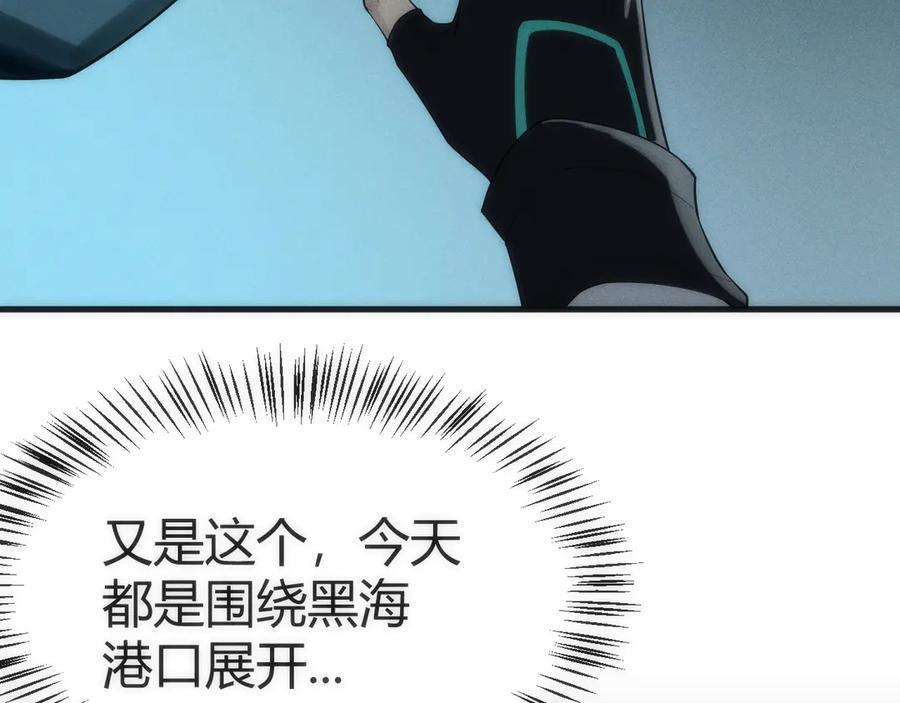 《穿进赛博游戏后干掉BOSS成功上位》002 与游戏里人类的首次接触 第150页