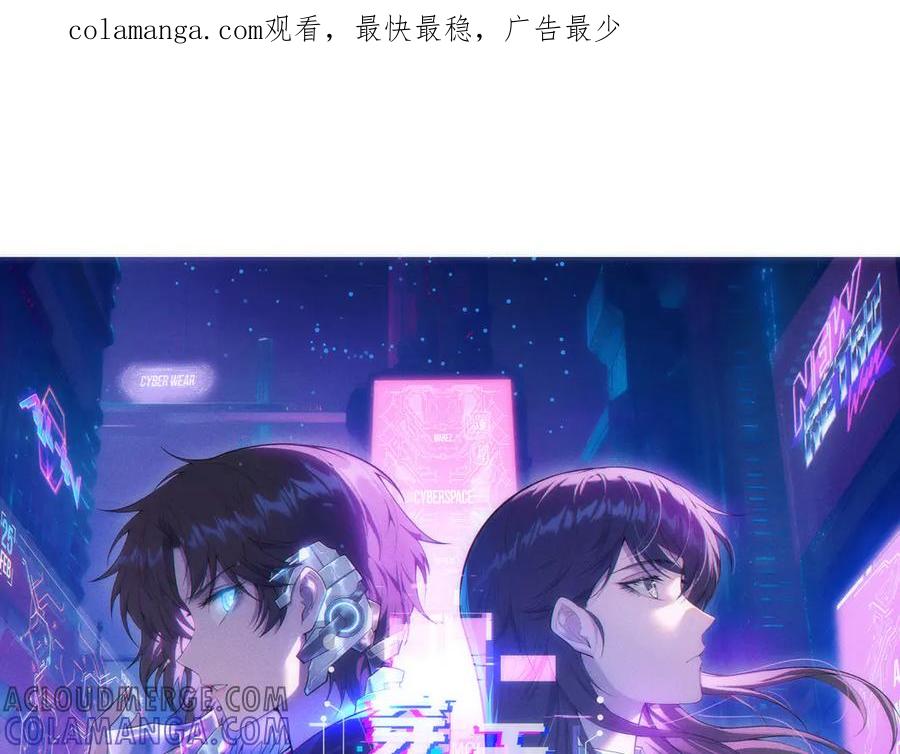 《穿进赛博游戏后干掉BOSS成功上位》002 与游戏里人类的首次接触 第1页